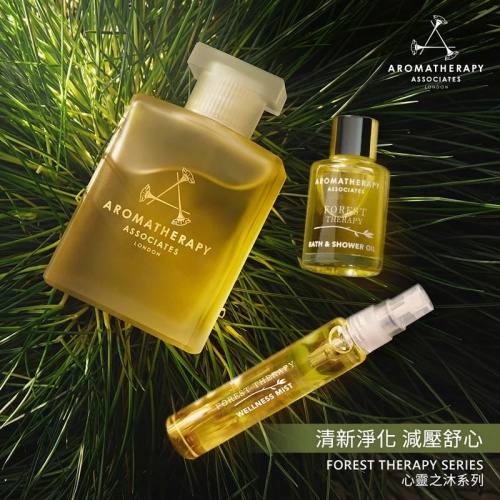 心靈之沐沐浴油 Forest Therapy Bath & Shower Oil